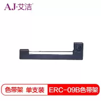 艾洁 ERC-09B色带架黑色 适用 爱普生EPSON ERC-09 80 22 色带