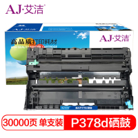 艾洁 P378d/DR850硒鼓组件 适用富士施乐DocuPrint M378d M378df P378d P378dw