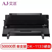 艾洁 京瓷DK-1133硒鼓加黑版 适用FS-1030MFP;1130MF;1030MFP;DP;M2030dn