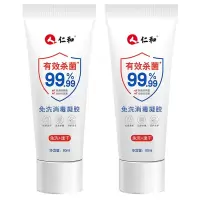 仁和 免洗凝胶80ml 2瓶