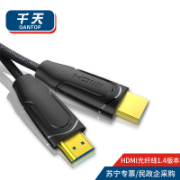千天(QANTOP)光纤HDMI线1.4版1080P发烧级高清线 3D视频线工程连接线 电脑投影仪家庭影院