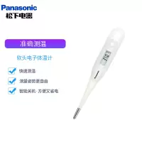 松下 Panasonic T14家用电子体温计 成人腋下体温计男女性家用温度计 口腔腋下体温测试仪