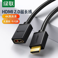 绿联(UGREEN) HDMI延长线 10142 公对母2.0版 4K数字高清线 视频线 电脑连接投影仪数据连接线 2米