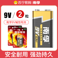 南孚(NANFU)9v碱性电池2粒 适用于遥控玩具烟雾报警器无线麦克风话筒等