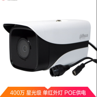 监控摄像头 400万星光级监控摄像头 红外夜视 POE网线供电 DH-IPC-HFW2433M-I1镜头6MM