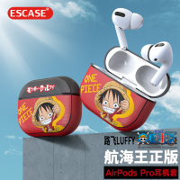 ESCASE airpodspro保护套苹果3代耳机软壳蓝牙盒卡通硅胶皮纹质可爱女孩情侣创意海贼王航海系列
