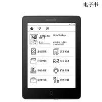 Hanvon 电纸书青春版 电子阅读器6寸8G 曜石黑 HJ