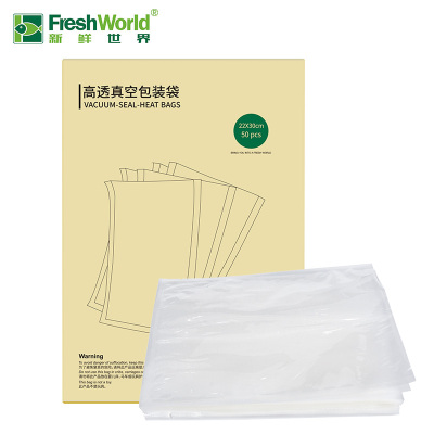 新鲜世界(Fresh World)TVB-2230真空机包装袋食品真空保鲜袋真空机纹路袋 22cm*30cm 50片/盒