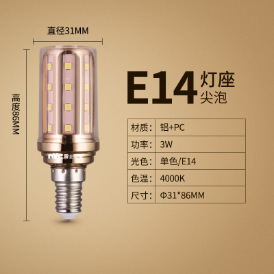 雷士照明led灯泡e27e14螺口高亮变色节能家用灯芯超亮节能灯泡 测试商品