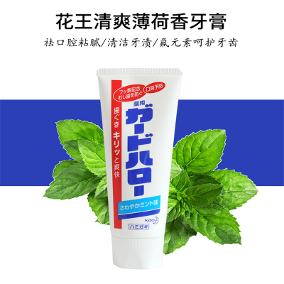 花王 酵素防蛀牙膏薄荷香型美白牙膏165g/支 日本原装进口 五支价