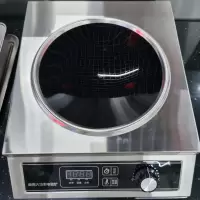 金百川凹面台式电磁炉 3500W