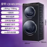 海尔卡萨帝 C8 HD13P6U1 13KG洗烘一体洗衣机 (台)(紫)