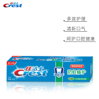 佳洁士(Crest)健康专家 防蛀修护牙膏(晶莹薄荷)200g