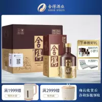 沱牌舍得 泰安作坊传承版52度 500mL*6瓶 整箱装浓香型 白酒