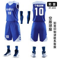 篮球服套装男 可定制logo 2033-彩蓝 4XL(单位:套)(BY)