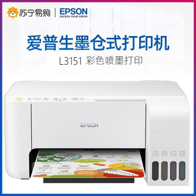 爱普生EPSON 墨仓式喷墨打印机L3151 办公家用打印复印扫描一体机