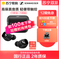 森海塞尔(Sennheiser)CX400BT 无线蓝牙入耳式运动音乐耳机 黑色