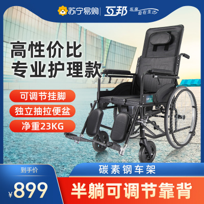 互邦轮椅老人多功能轮椅折叠轻便小坐便器瘫痪老人高靠背医疗器械G20