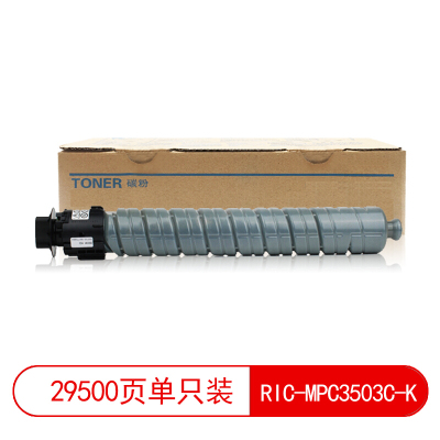 莱盛光标 LSGB-RIC-MPC3503C-K硒鼓 /粉盒