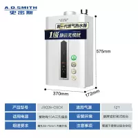 SQ26-CSCX 恒温燃气热水器 专利1级静音13升 (天然气) 白色