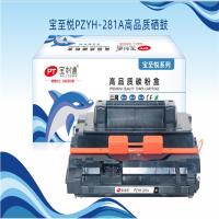 宝至悦PTH-281AHP LaserJet Pro MFP M630z/630f/630h/M604n/M604dn/M605n/M605x/M605dn/M606dn