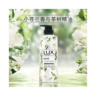 力士(LUX) 1*550g小苍兰沙龙香氛沐浴露 小苍兰香与茶树精油温和清洁 单位：550g/瓶