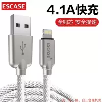 ESCASE 苹果数据线iPhone 13/12/11 pro/max/XS/XR/8/7Plus快充4.1A手机电源线