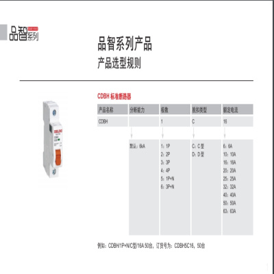 德力西 DELIXI ELECTRIC CDM1-250M塑壳断路器CDM1250M2504310AC.