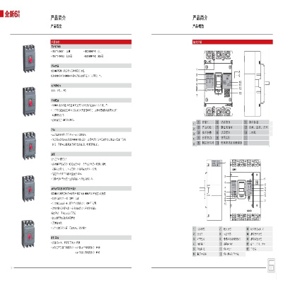 德力西 DELIXI ELECTRIC DZ47SCB系列小型断路器DZ47SCB265653(包装数量 1个).