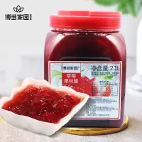 草莓果酱2.1L