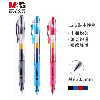 晨光(M&G)文具GP1008/0.5mm黑色中性笔 子弹头签字笔 按动碳素笔 办公用水笔 12支/盒