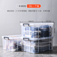 禧天龙 58L 透明大号收纳箱 塑料衣服储物箱