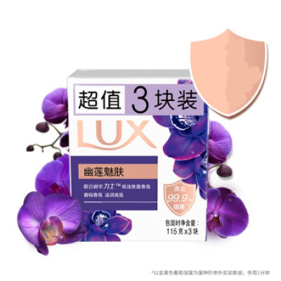 力士(LUX) 9*115g幽莲魅肤精油香氛香皂 单位:115g/个