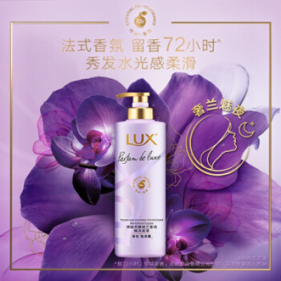 力士(LUX) 2*470ml绮兰魅域香氛洗发露 花漾悦香洗发水 单位:470ml/瓶