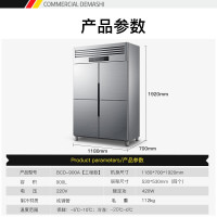 德玛仕 DEMASHI 商用四门冰柜 立式冷藏冷冻 四开门厨房冰箱 四门-BCD-900A-2W(双温)