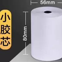 热敏打印纸 56*80 小票据纸热敏感卷纸 100卷一箱