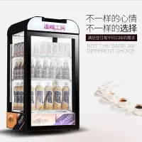 乐创 热饮柜商用饮料保温柜牛奶咖啡奶茶柜 95升(台)
