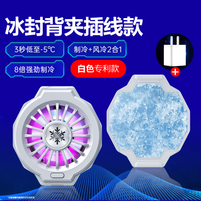 古尚古 手机散热器黑鲨冰封pro2半导体制冷背夹白I官方正品[冰封背夹pro]1秒降温至3℃「送充电头+送2指套」