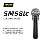 Shure舒尔SM58LC直播舞台表演出家用K歌动圈有线话筒麦克风套装.
