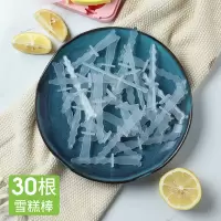 雪糕棒 30根雪糕棍