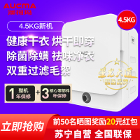 澳柯玛(AUCMA)GDZ45-0671DM 4.5kg烘干机 家用速干衣小型除菌除螨消毒滚筒干衣机