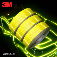 3M 钻石级反光条 汽车摩托车电动车反光贴 夜间行车安全警示车贴 荧光黄绿色 5厘米*1米