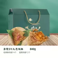 中喜 端午套餐三 840g(经典鲜肉粽*4 蛋黄肉粽*2)