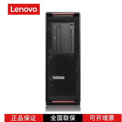 联想 ThinkStation P720图形工作站主机定制机型 1x4210R/32G/256G+1T硬盘/P1000