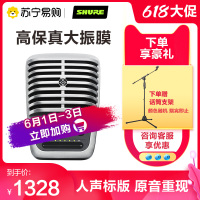 Shure/舒尔MV51电容话筒K歌直播大振膜电脑录音配音USB麦克风