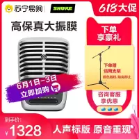 Shure/舒尔MV51电容话筒K歌直播大振膜电脑录音配音USB麦克风