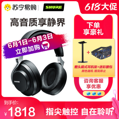 SHURE/舒尔AONIC50降噪耳机无线降噪蓝牙耳机头戴式主动Hifi耳机黑色