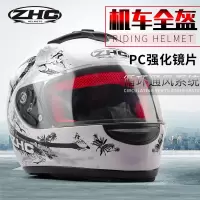 ZDET J系列 新款电动摩托车头盔 赛车全盔保暖(个)