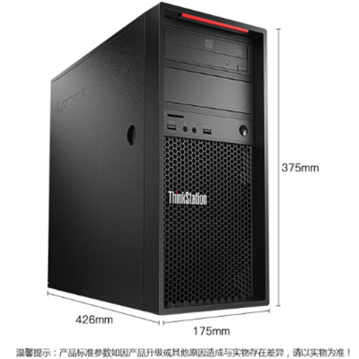 联想ThinkStation P520C图形工作站模拟仿真平面设计 W2225/32G内存丨256G+2T丨P2200