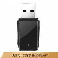 哈拿 电脑无限WIFI接收器 免驱动广泛兼容(单位:个)